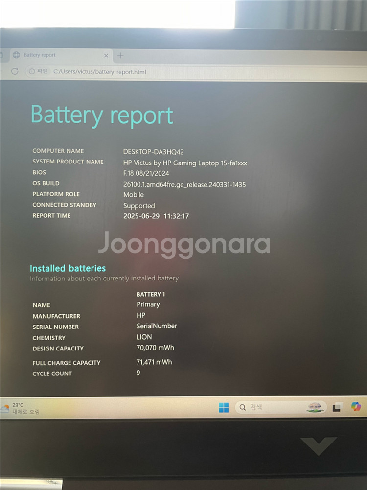HP 빅터스 게이밍 노트북 i512세대 RTX4060--4