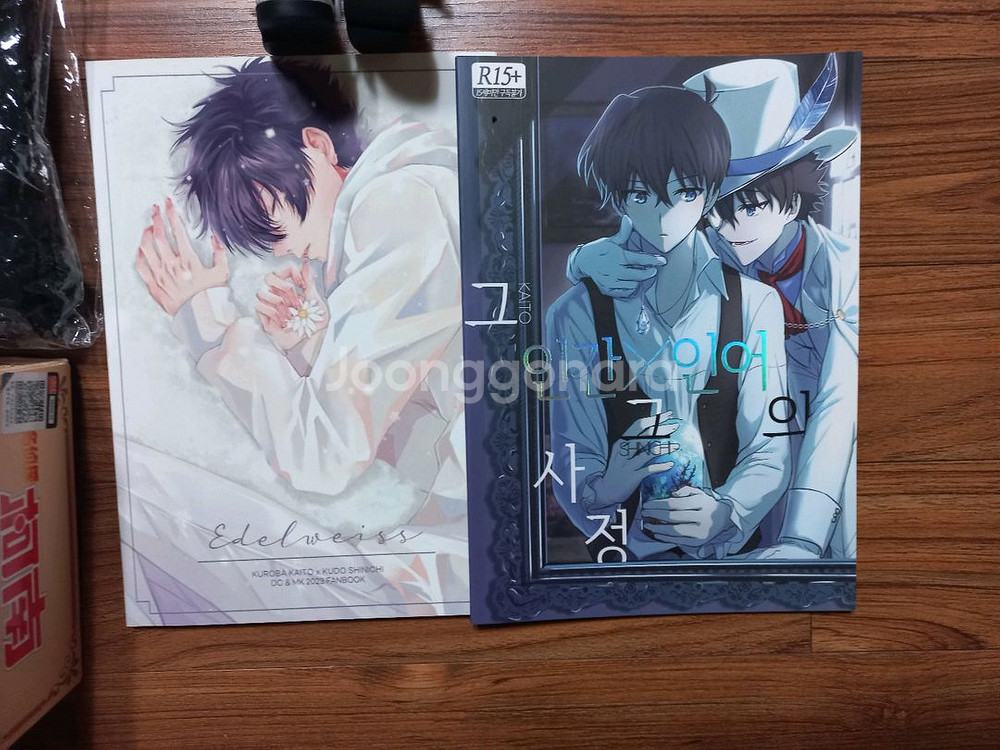 카이신 회지 2권 세트--0