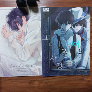 카이신 회지 2권 세트