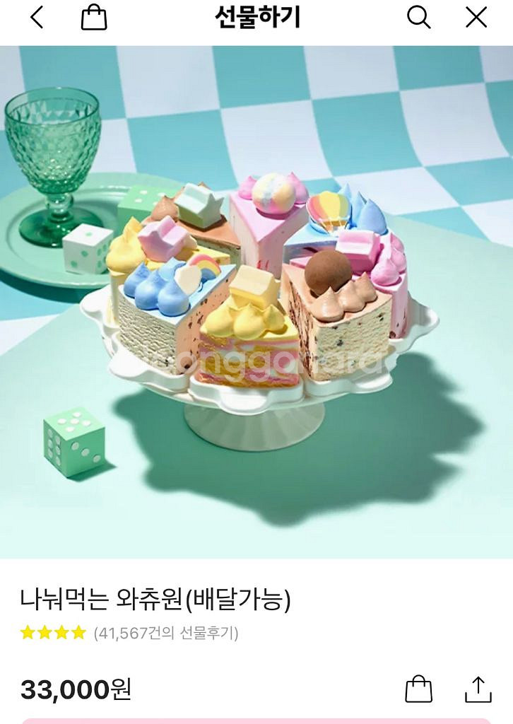 베스킨라빈스 케익--0
