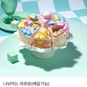 베스킨라빈스 케익