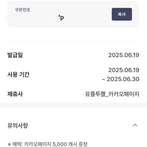 유플투플 카카오페이지5000권