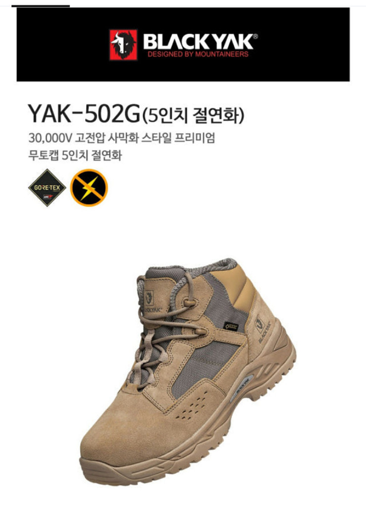 블랙야크 안전화.절연화 270255 *고어텍스* 새제품--0