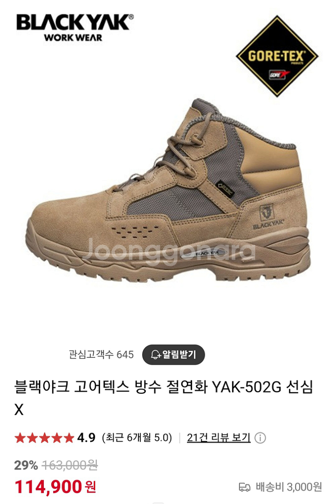 블랙야크 안전화.절연화 270255 *고어텍스* 새제품--4