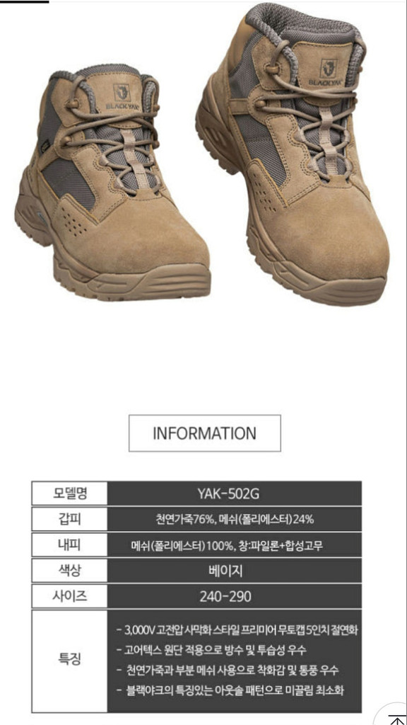 블랙야크 안전화.절연화 270255 *고어텍스* 새제품--5