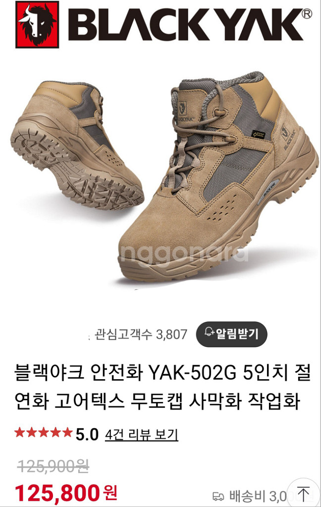 블랙야크 안전화.절연화 270255 *고어텍스* 새제품--6
