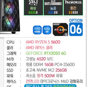 풀LED 감성! RTX3050 게이밍 컴퓨터 팔아요