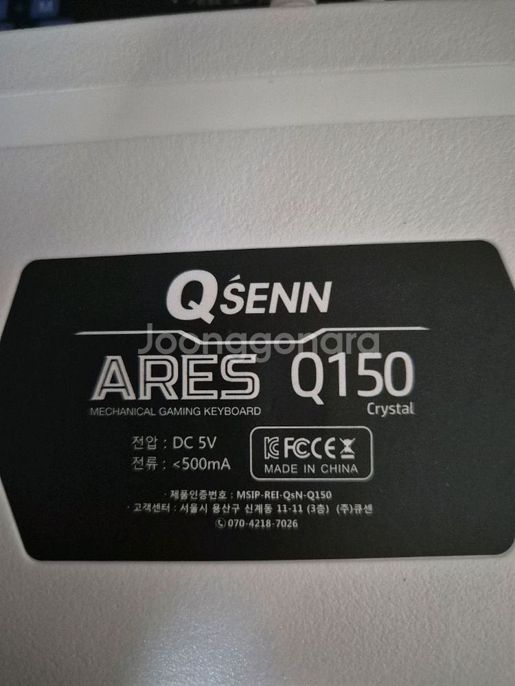 큐센 ARES Q150 적축 기계식 키보드(서비스많음)--2