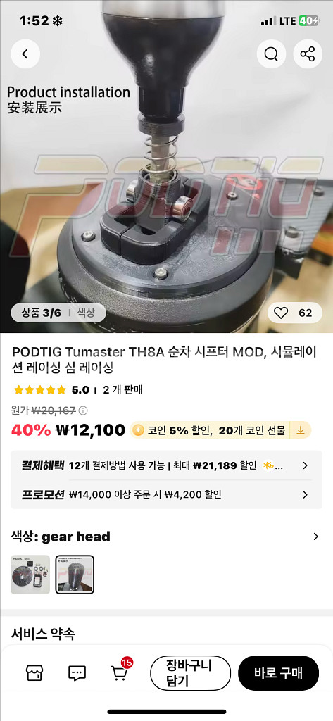 트러스트마스터 T150 pro,TH8A,겜맥거치대--4