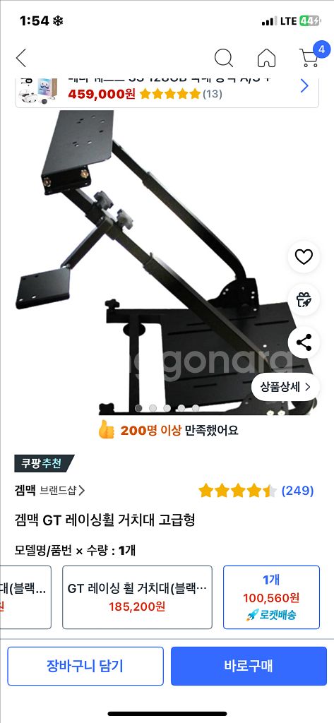 트러스트마스터 T150 pro,TH8A,겜맥거치대--6