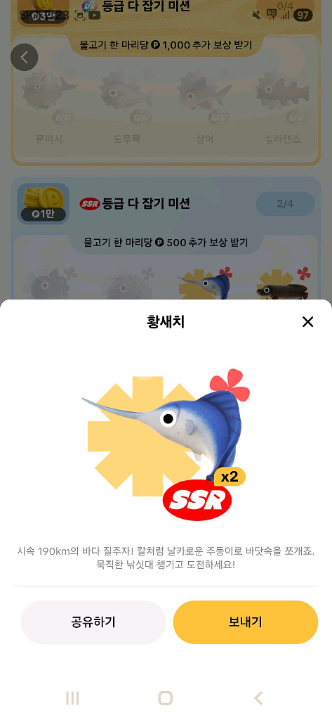 틱톡 라이트 ssr 황새치 교환 or 판매합니다!--0