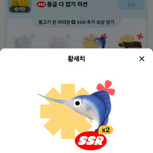 틱톡 라이트 ssr 황새치 교환 or 판매합니다!