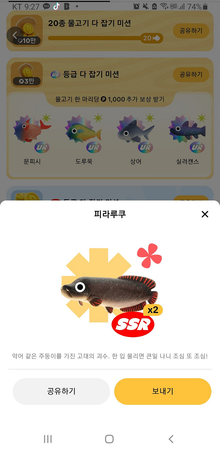 틱톡 SR 개당 200원 팝니다--0