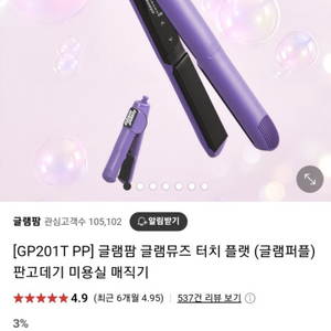 글램팜 매직기 미개봉 새상품