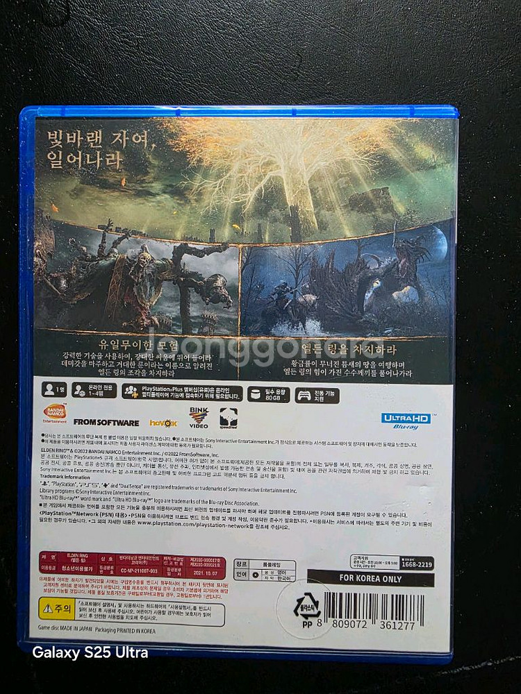 ps5 엘든링 팝니다.--1