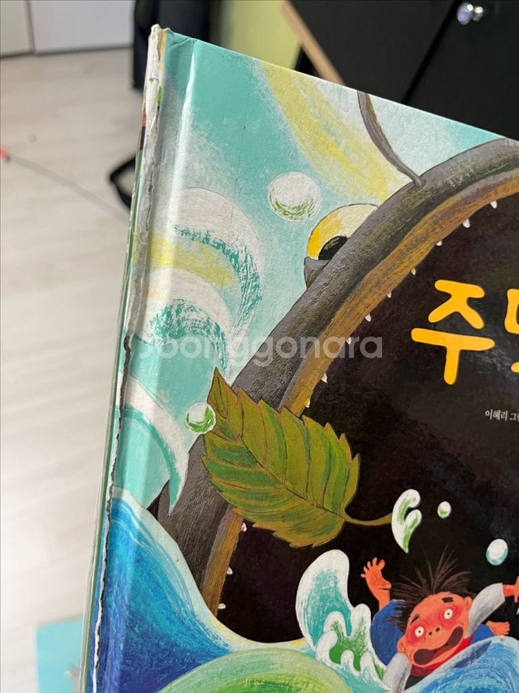 웅진주니어 두껍아두껍아 옛날옛적에--3
