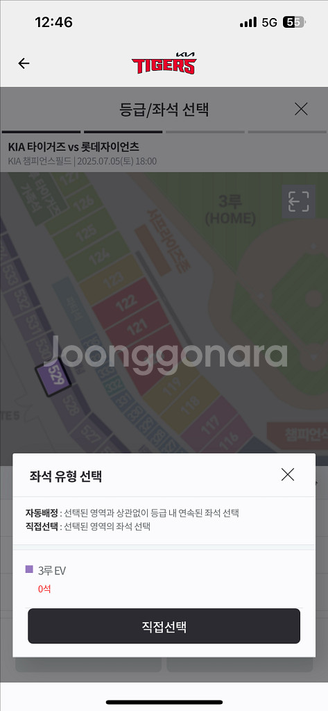 7/5(토) 기아 vs 롯데 시원힌 그늘 3루 ev석--0