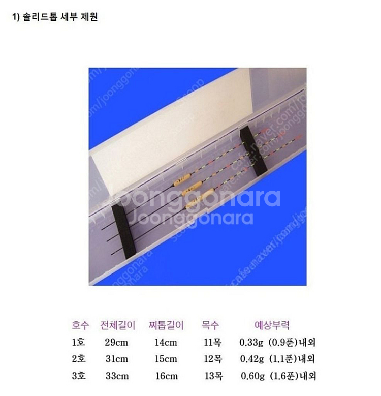 내림찌 내림낚시 민물낚시 민물찌 초저부력찌--1