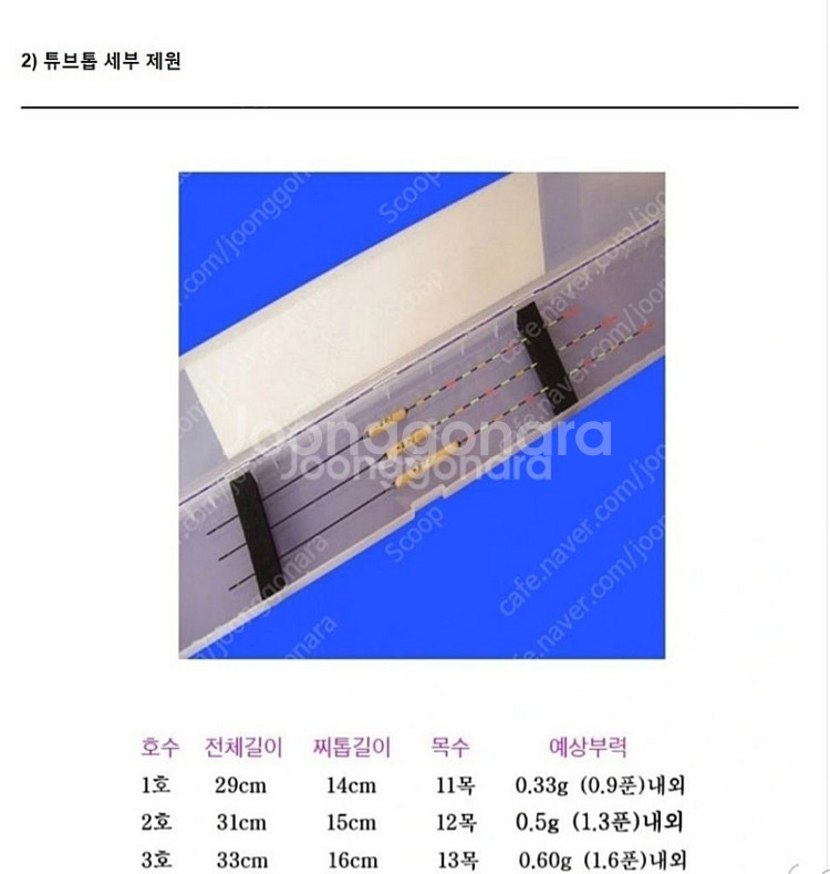 내림찌 내림낚시 민물낚시 민물찌 초저부력찌--2