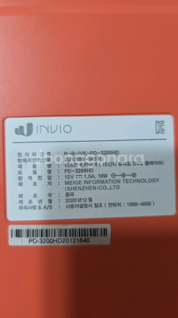 invio 디스크 플레이어 + 까이유 오리지날+호비랑--4