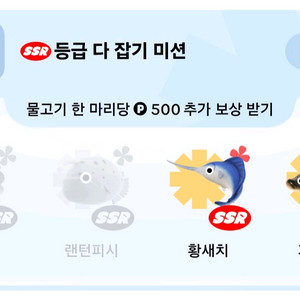 틱톡 라이트 랜턴피쉬, 개복치 각각 1500원에 삽니다