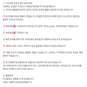 괴수8호 비공굿 공굿 나루미 호시나 굿즈 양도