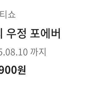 스타벅스 자바칩 프라푸치노 T 2잔/가나슈 케이크