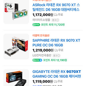 9070xt 본체 구매합니다