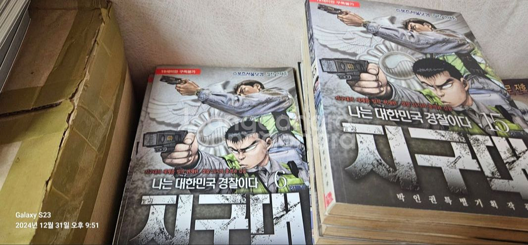 지구대 1~27완결 만화책--0