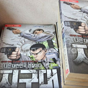 지구대 1~27완결 만화책