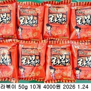 라볶이 50g 10개