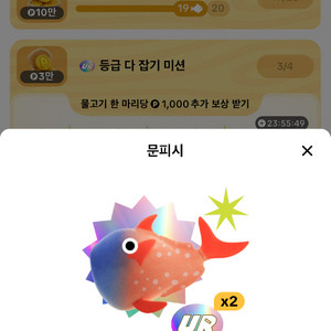틱톡 물고기 문피쉬