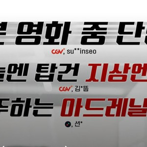 cgv 6/30 영화 예매