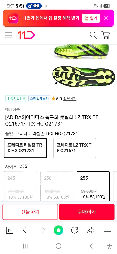 265 아디다스축구화 택배비포함--7