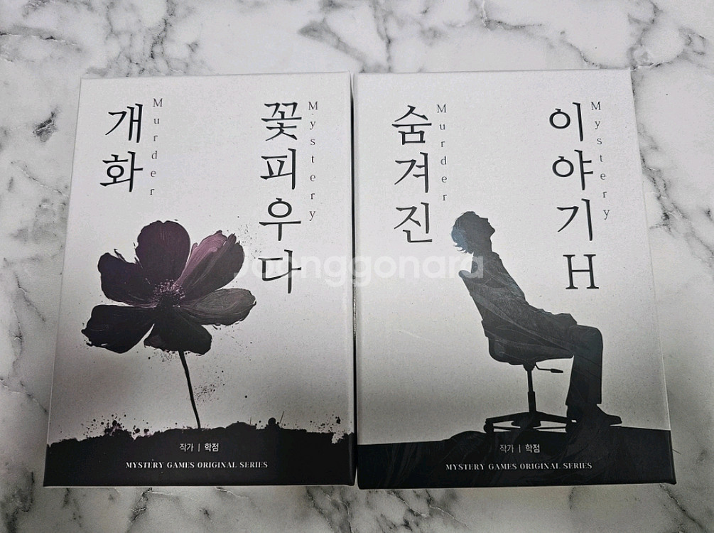 머더미스터리 숨겨진이야기, 개화 꽃피우다--0
