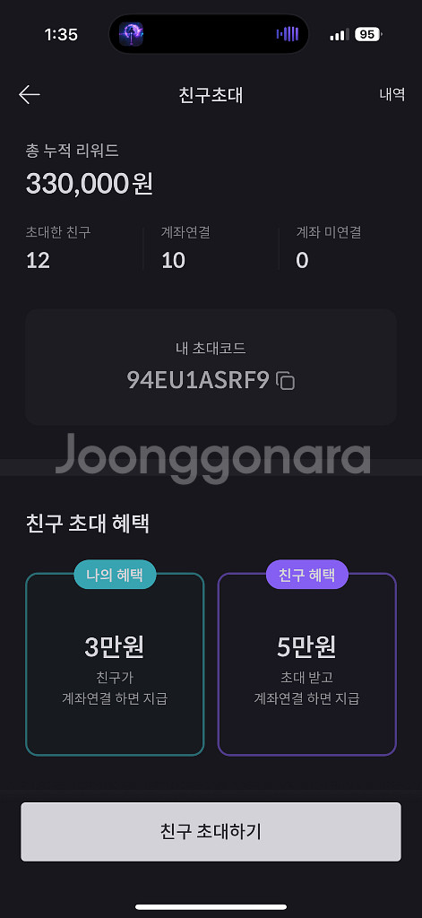 빗썸 신규가입 추천인 2만원에 삽니다--1
