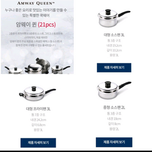 단종 새제품 등장! 암웨이 퀸 쿡웨어세트+암웨이 퀸 웍