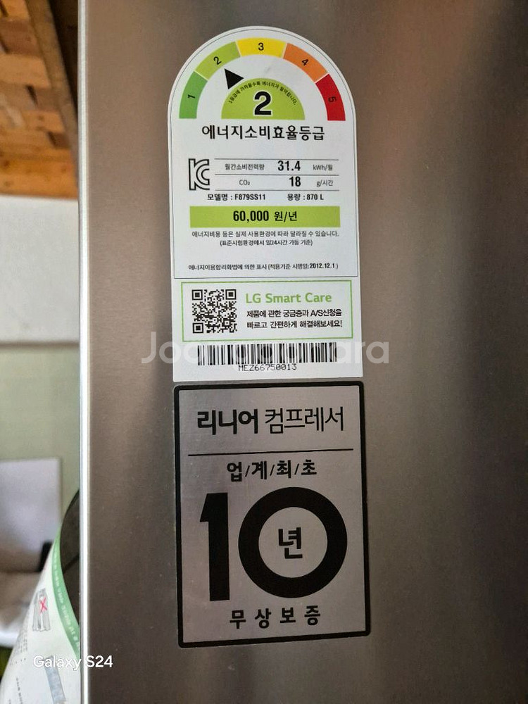 엘지 디오스 양문형 냉장고 870L--2