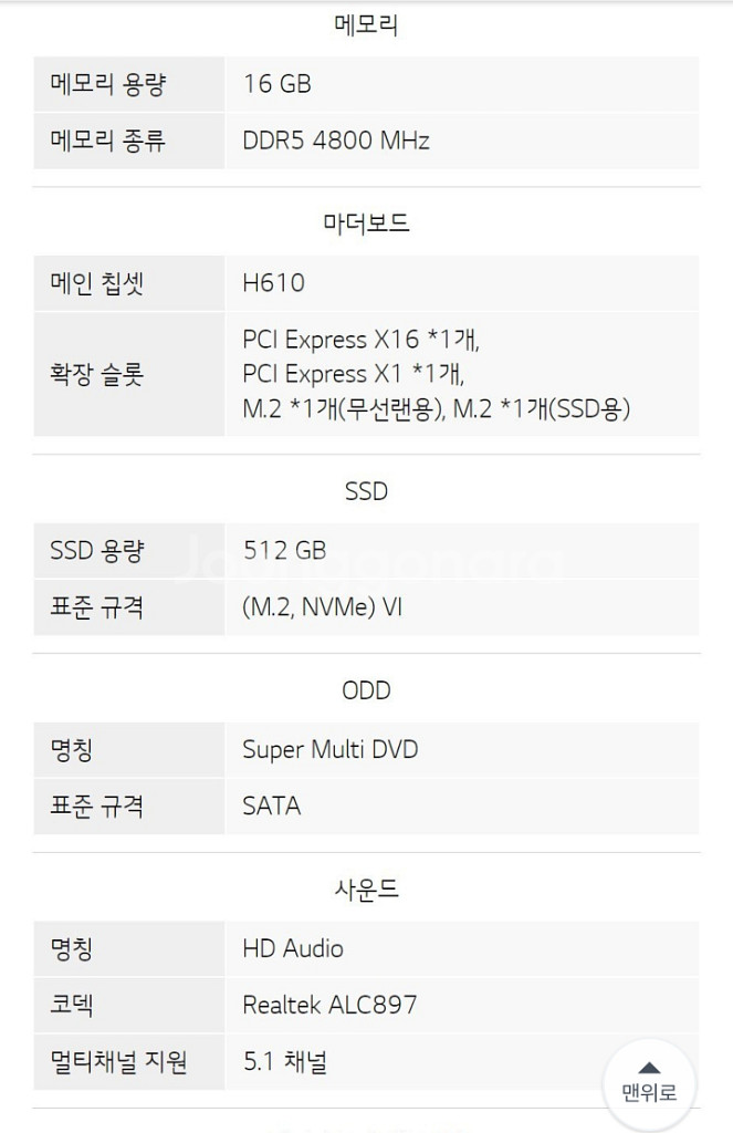 LG 데스크탑 i5-14400 윈도우포함 미사용--2