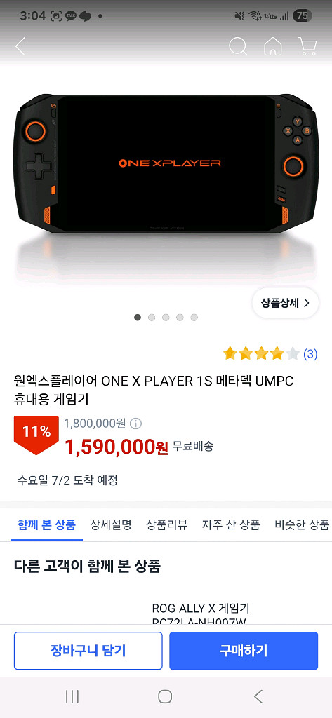 원엑스플레이어 1s umpc--0
