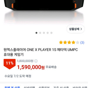 원엑스플레이어 1s umpc