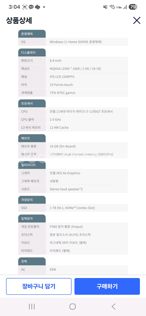 원엑스플레이어 1s umpc--4
