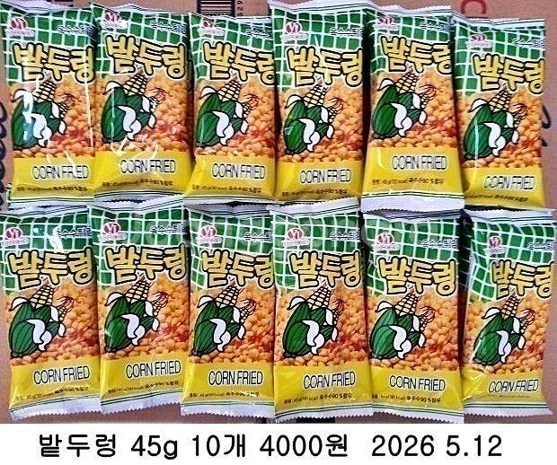 밭두렁 45g 10개--0