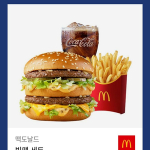 맥도날드 빅맥세트