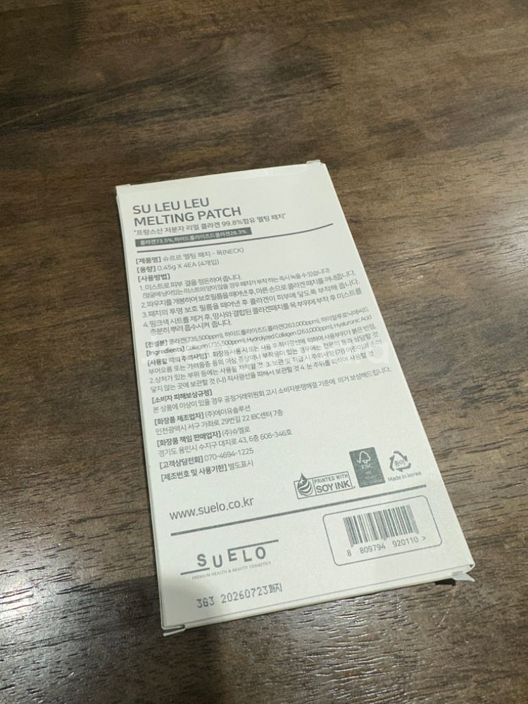 슈엘로 목주름 패치 콜라겐 멜팅 4장 1박스--1