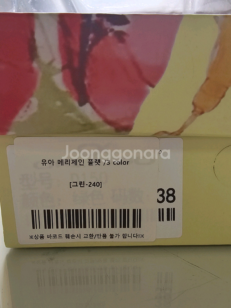 새상품) 플랫 슈즈 그린 240 / 구두 단화 신발--4