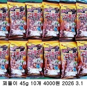 꾀돌이 45g 10개