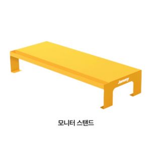 Jammy 모니터 스탠드