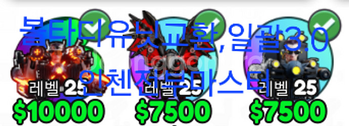 볼타디 유닛구합니다--1