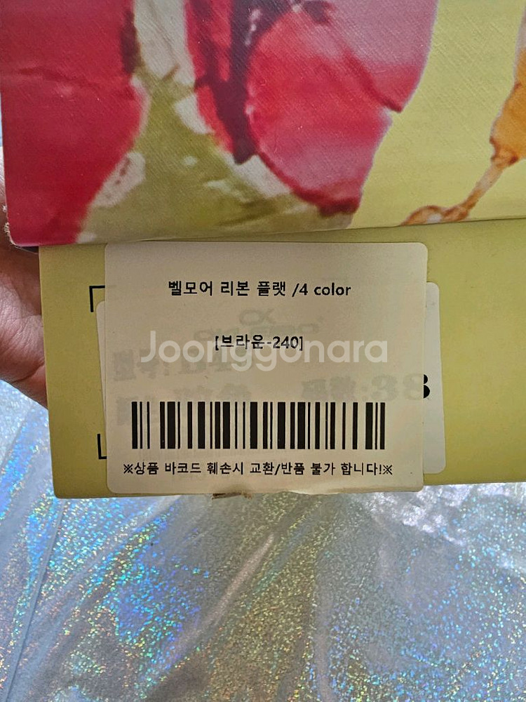 새상품) 벨모어 리본 플랫슈즈 브라운 240 구두 단화--2